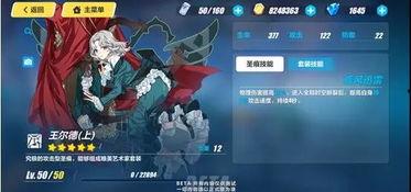 崩坏最新版本爆料卡,新版本揭秘，神秘爆料卡揭示未来篇章  第2张